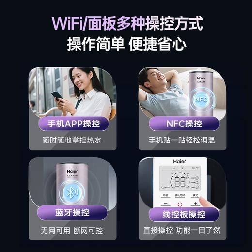 海尔（Haier）空气能热水器家用200升大容量节能空气源热泵电辅热商用安全农村自建房以旧换新 200升KF70/200-FE7CU1海尔 变频 商品图3