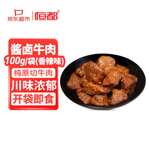 【常温】辣卤牛肉 100g 商品图1