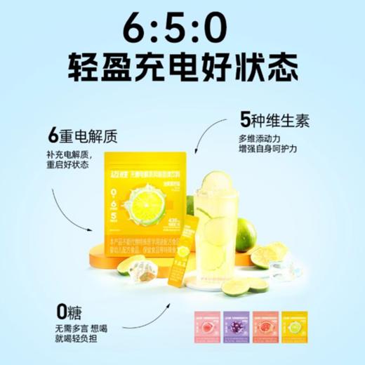 迈胜0糖电解质冲剂运动健康电解质粉无糖饮料维生素BC跑步骑行饮 商品图1