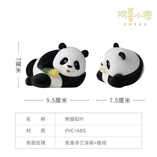 欢喜小将 《熊猫宝宝》花花和叶萌兰 可爱大国宝周边 公仔礼物 植绒手办 商品图7