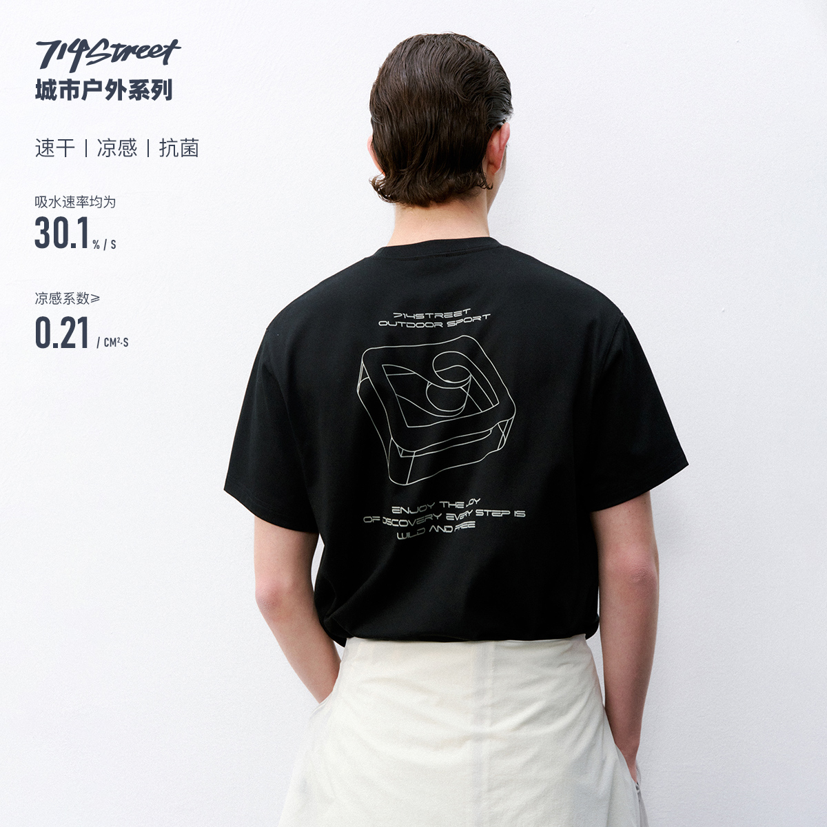 714street夏季7A抗菌速干凉感短袖男潮牌宽松圆领夜光印花情侣T恤