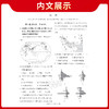 【天利38套】2026《高中名校期中、期末联考测试卷》（高一下）全 商品缩略图3