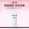 【任选4件198元加赠化妆包】Dior迪奥睡莲洁面 洗面奶小样 30ml【任选2件99元】 商品缩略图0