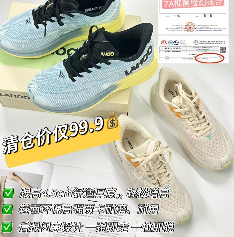 【破价清C🎁】LAHOO量货！吊牌零售价699😱现清C价仅99.9！🔥7A级抑菌，品质对标专柜千元款！这清的是库存，更是老板心结。机会仅一次！⚡️手慢无！