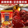 桥头牌火锅底料200g包装单人正宗麻辣牛油重庆特产家用香辣 商品缩略图2