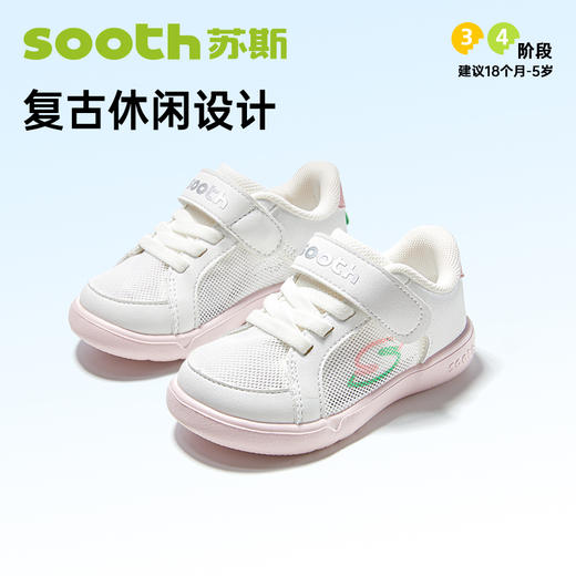 苏斯机能鞋夏季小童鞋复古休闲系列SY9365 商品图0