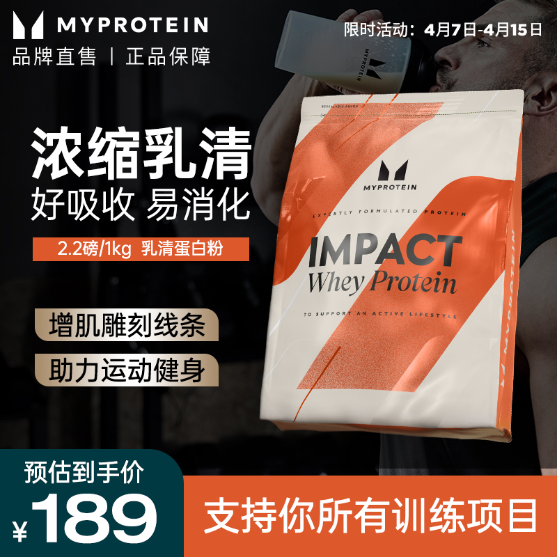 Myprotein己能乳清蛋白粉2.2磅/1000g增肌健身营养粉英国进口