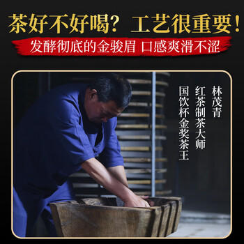 润虎茶叶金骏眉正宗武夷山红茶特级正品养胃自己喝500g新茶礼盒装送礼 /水饮冲调 /茗茶 /红茶 商品图4
