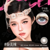 新款亚裔系列【泰美辣】14.2中直径半年抛美瞳1片装 商品缩略图1