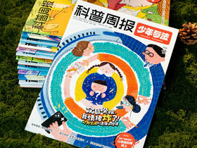 西南政法大学学术支持，专为9~15岁青少年打造的法商杂志，用法律智慧照亮成长暗角