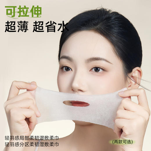 【尔木萄】 脆皮大礼包（净棉洁面柔巾*2+ 轻羽感分区柔韧湿敷柔巾*1） 商品图5