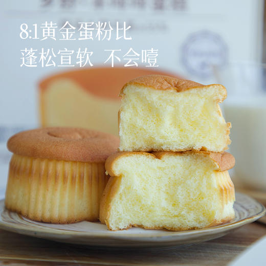 【新西兰羊奶+乡野无抗鸡蛋黄金蛋粉比 鸡蛋糕】轻甜不腻无负担 醇厚奶味浓郁蛋香 营养易吸收 商品图3