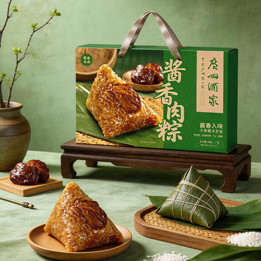 广州酒家酱香肉粽礼盒鲜肉粽子咸粽早餐食品团购员工福利端午送礼 商品图2