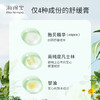 海得宝贻贝舒缓膏，招蚊体质宝宝的救星！配方简单，仅4种！夏日必备！【防蚊止痒专场】 商品缩略图3