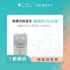 南京 微雕点阵激光（面颊部）PLUS版 #2026店庆# 商品缩略图0