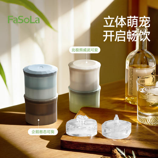 FaSoLa动物冰格模具食品级硅胶软制冰神器家用冰箱自制冰块储冰盒 商品图2