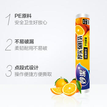 妙洁特大号保鲜袋100只 加厚实塑料食品袋子厨房超市 /厨具 /一次性用品 /保鲜袋 商品图4