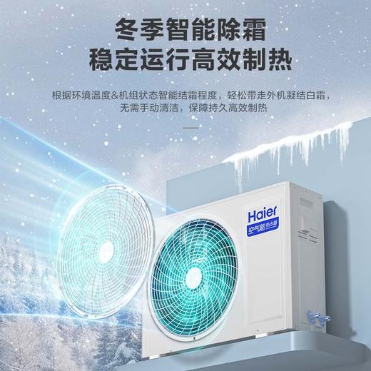 海尔（Haier）空气能热水器家用200升大容量节能空气源热泵电辅热商用安全农村自建房以旧换新 200升KF70/200-FE7CU1海尔 变频 商品图9