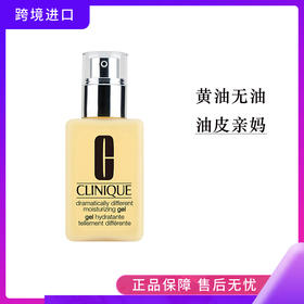 倩碧黄油无油125ml