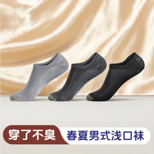 【吸湿快干 7A抑菌 纳米铜专利技术】春夏薄款抑菌防臭中筒/短筒袜ds(bl)专利号：ZL201410212281.7 商品图1