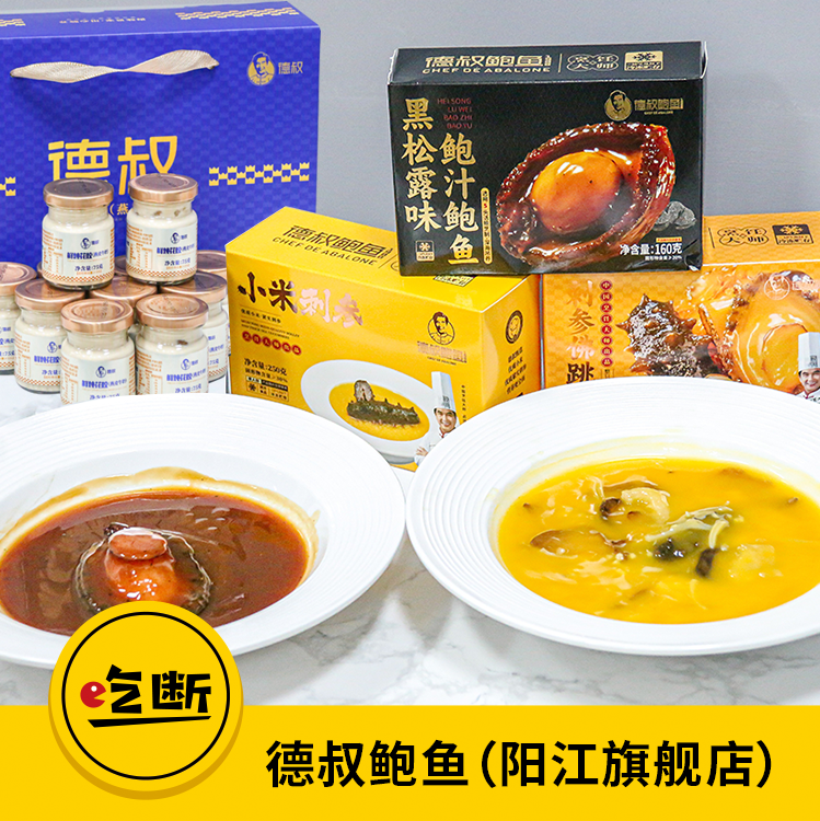 【吃断】德叔旗舰店送礼！牛奶鲜炖花胶11瓶礼盒装+花胶羹73.9元