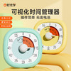 【无需电池的计时器】时光学可视化计时器儿童学习自律神器定时时间管理倒计时提醒闹钟 商品缩略图0