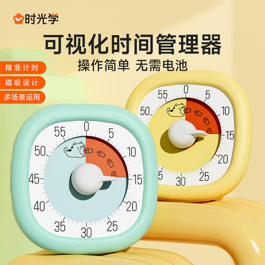 【无需电池的计时器】时光学可视化计时器儿童学习自律神器定时时间管理倒计时提醒闹钟 商品图0