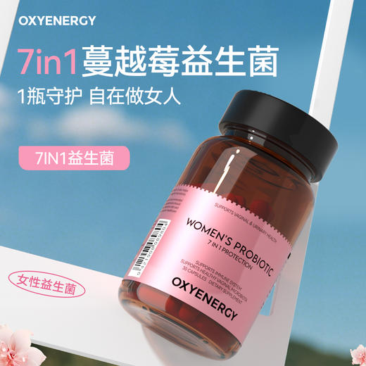 【7合一】OXYENERGY氧气能量女性7IN1益生菌胶囊 30粒/瓶 商品图1
