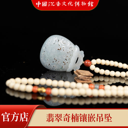 野生奇楠翡翠镶嵌吊坠(牙) 商品图3