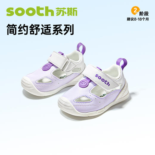 苏斯机能鞋夏季关键鞋舒简系列SG0002 商品图3