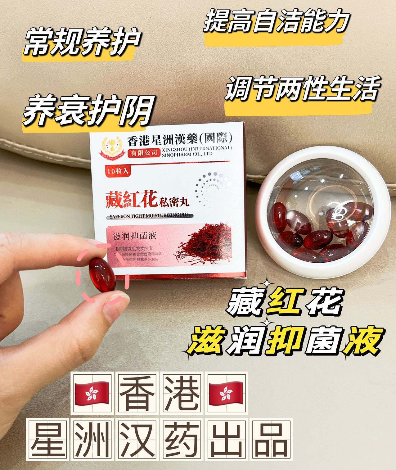 【新升级 藏红花紧润丸】有点废老公!一次一夜，决战到天亮!只要一颗，一颗就能激发身体原始的欲望