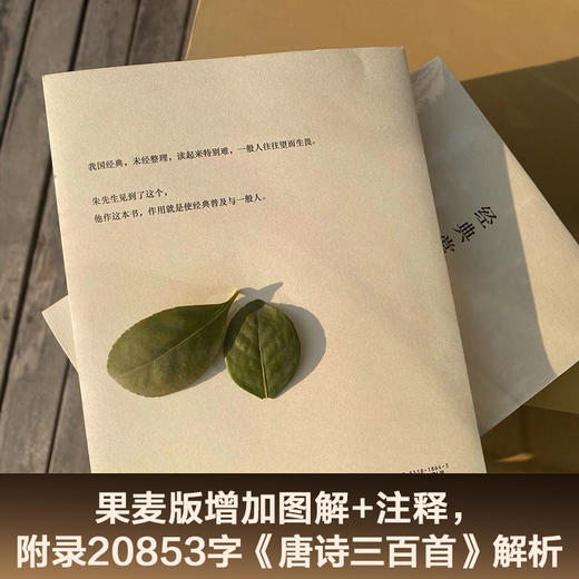 经典常谈 朱自清 社会科学 古籍 中国 内容通览古代文学精华，四书五经、诗词文赋尽含其中。跟大师读经典，从此古文变常谈 商品图3