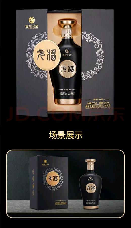 （清仓产品）2025年习酒元酱黑，53度酱香型白酒，整箱500ml*6瓶。酒体对标习酒1988，绵柔酱香，易入口，不上头。包装大气，适合商务招待送礼。 商品图14