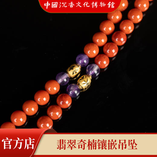 野生奇楠翡翠镶嵌吊坠(葫芦) 商品图2