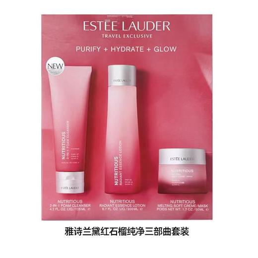 雅诗兰黛红石榴三件套新版375ml（水200ml+洁面125ml+面霜50ml） 商品图0