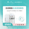 广州 全层嫩肤水光双效联合  #2026店庆# 商品缩略图0