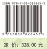 棉花有害生物绿色防控技术 商品缩略图4