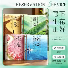 *【奥莱专场预热沙龙活动】练字帖