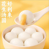 B1F【粮油】好利来汤圆 花生/黑芝麻  规格：360g（取货日期：即买即取） 商品缩略图1