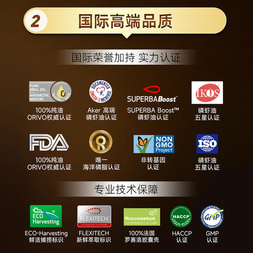 金质磷虾油｜90粒装 补充omega3  心脑血管 降血压 NYO3 金质阿蒙森纯南极磷虾油 胆固醇 商品图6