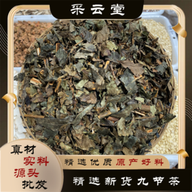 九节茶   肿节风中药材  仲节风 接骨莲 九爪龙新货