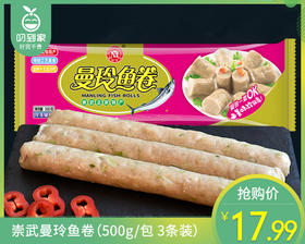 崇武曼玲鱼卷（500g/包 3条装）生产日期: 1月