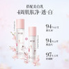 溪木源净亮透肌精华水-樱花120ml 商品缩略图1