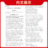 【天利38套】2026《高中名校期中、期末联考测试卷》（高一下）全 商品缩略图7