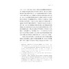 学术与政治的交织/英帝国历史书写的形成/施华辉 著/浙江大学出版社 商品缩略图3
