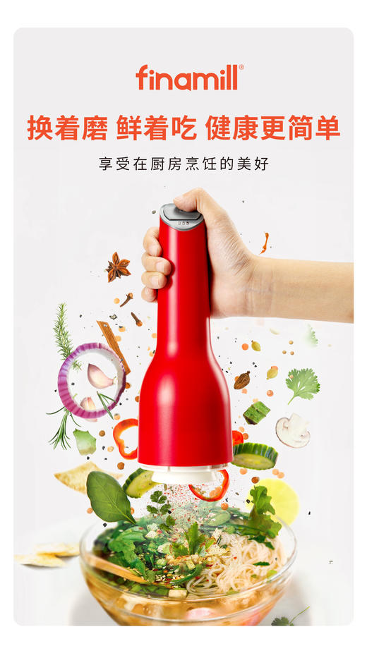 finamill电动香料研磨器 获多重大获 颜值高 超好用 胡椒/海盐/罗勒/茴香各种调料 超多明星和博主在用|百里居0413 商品图10