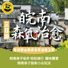 【五一皖南】自驾3日｜ 亲子·徒步·骑行·露营·黄金路线推荐： “森氧治愈”之旅，宏村+碧山+南屏，皖南亲子独有小众玩法~ 商品缩略图0