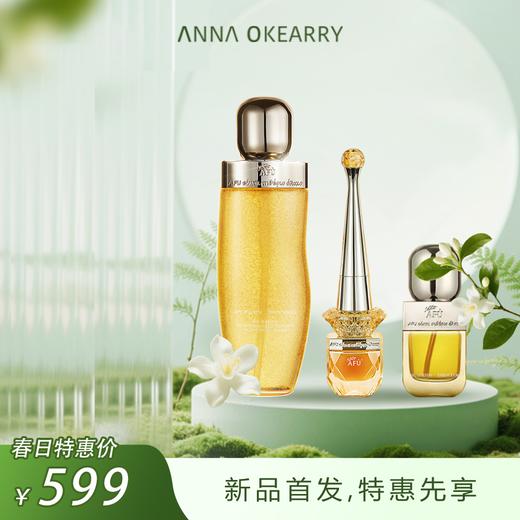 新品首发🎊 阿芙 11籽抗皱润养奢享礼盒 商品图0