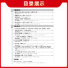 【天利38套】2026《高中名校期中、期末联考测试卷》（高一下）全 商品缩略图2