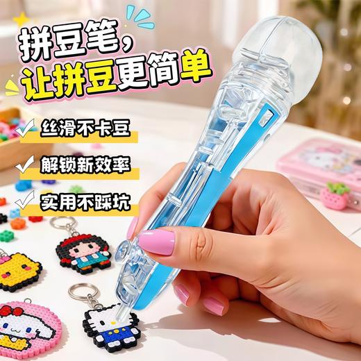 【59.9元❗️96色3.5W颗拼豆套装 144色5W颗加赠收纳袋】高品质拼豆豆DIY材料包 全套玩具 96/144色加赠收纳包 立体融合拼豆豆铲 儿童益智套装 专注力训练 商品图3